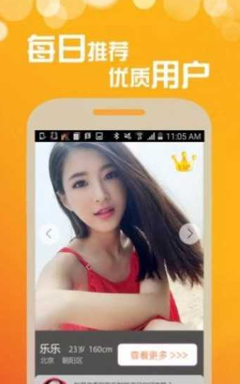 iifriendapp v2.11.0