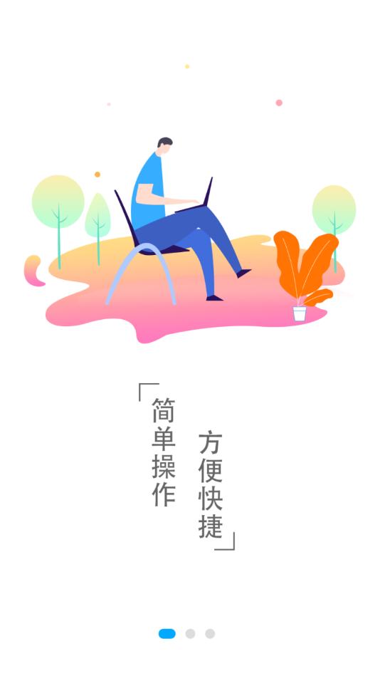 准点时刻表app v1.0.0安卓版