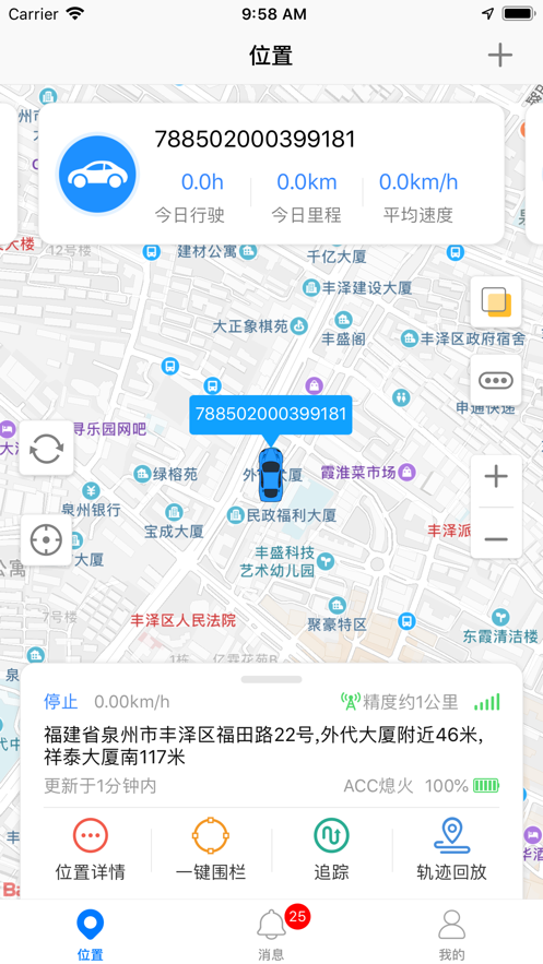 千里盾gps定位软件 v4.0.0 最新版