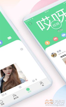 哎呀聊天app v1.3.5 最新版