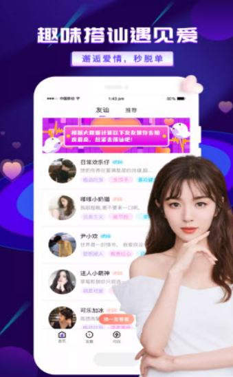 友玩app v3.0.2安卓版