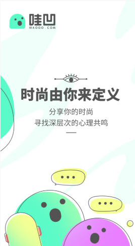 哇凹app v1.0.0安卓版