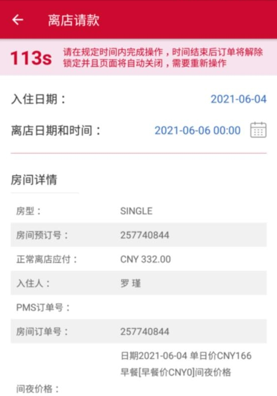 智旅通app v1.0.0安卓版