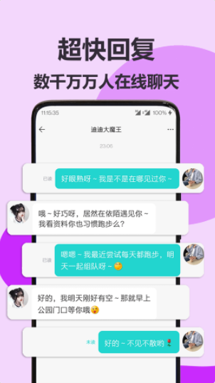 伊陌漂流瓶app v1.0.1 安卓版