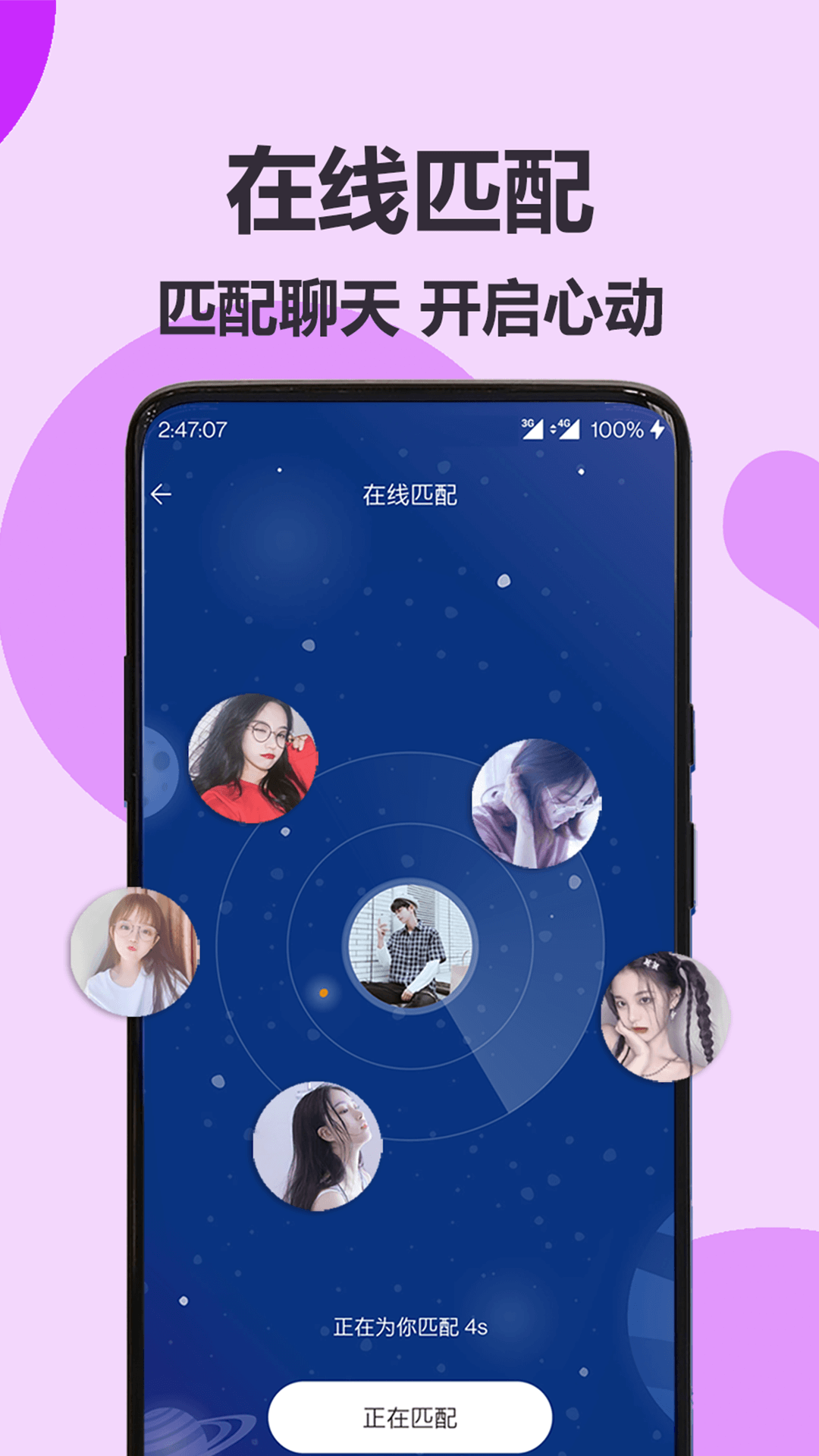 伊陌漂流瓶app v1.0.1 安卓版