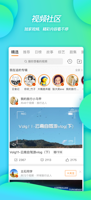 微博鸿蒙版app v14.11.3