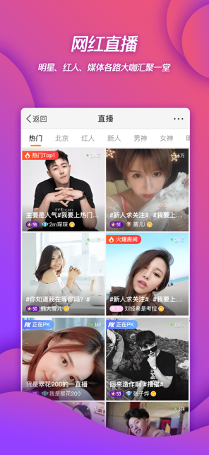 微博鸿蒙版app v14.11.3