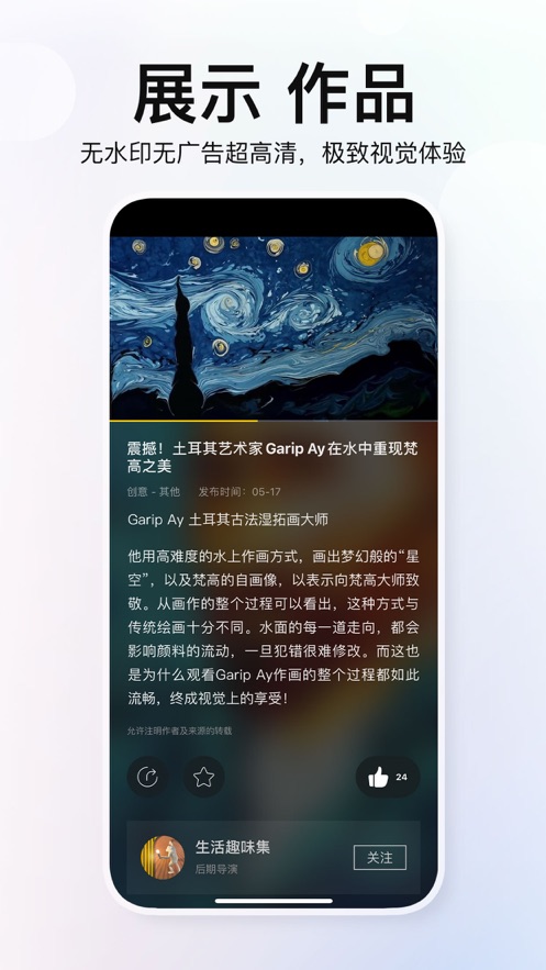 积幕app v1.2.0安卓版