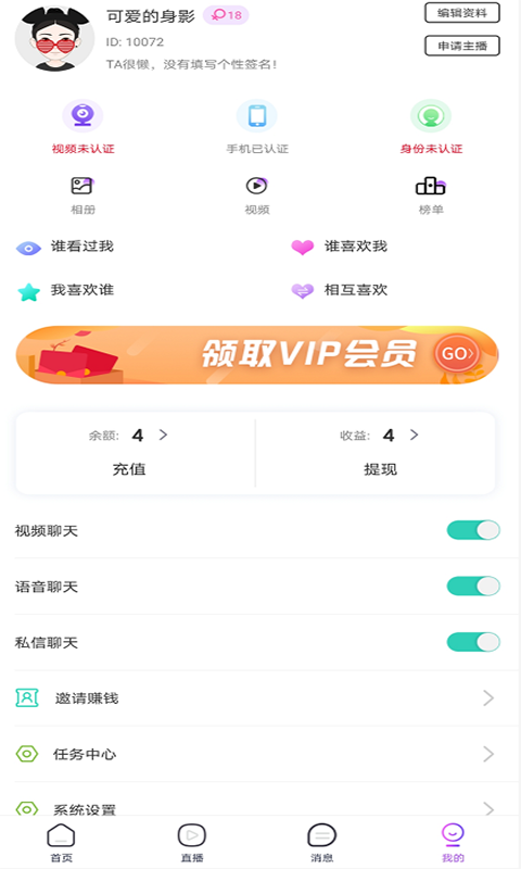 初苋app v3.1.0 官方版