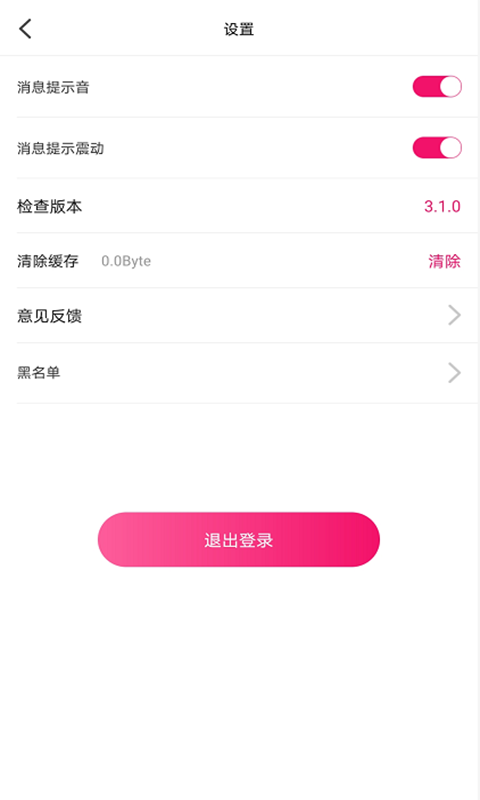 初苋app v3.1.0 官方版
