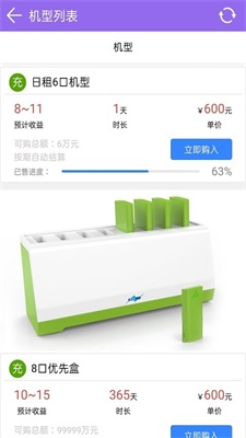 优先充app v1.0.7安卓版