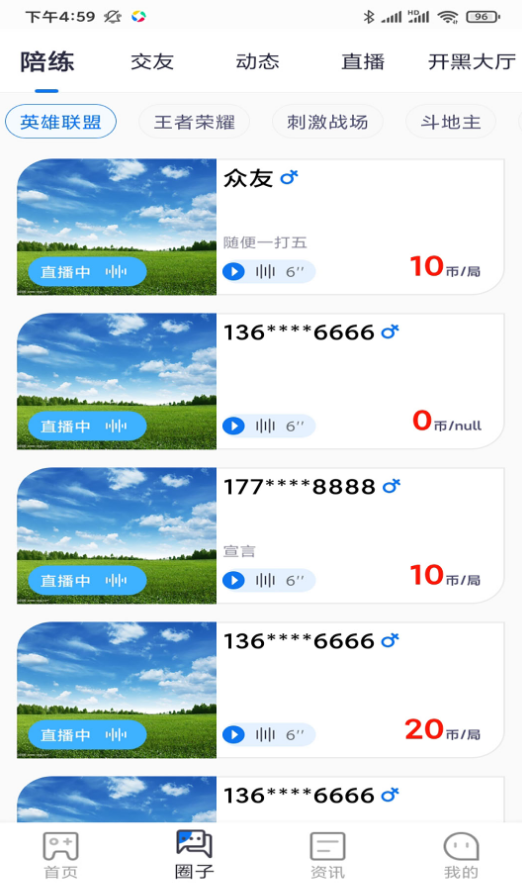 众友app v1.0.0
