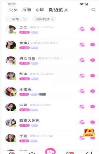 久恋app v1.0.6安卓版
