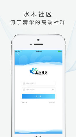水木社区app v1.6.3
