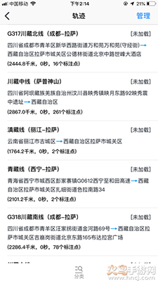 图钉轨迹(自驾出行)app v2.1.14