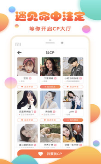 玩主2021app v3.6.4安卓版