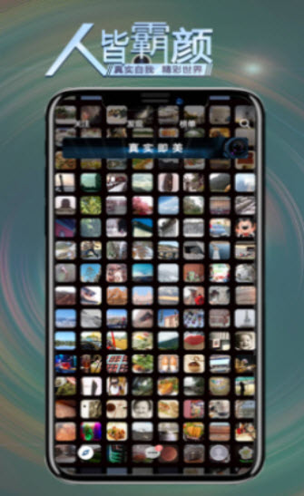 霸颜app v1.1安卓版