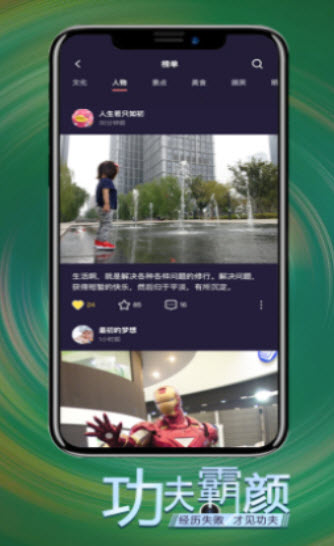 霸颜app v1.1安卓版