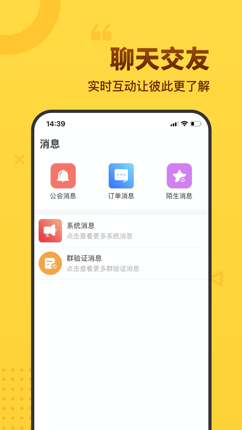 猎蜜app安卓版 v1.0.0 免费版