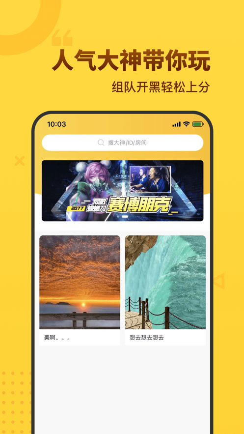 猎蜜app安卓版 v1.0.0 免费版
