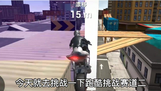 终极摩托中文版 v1.05 无限金币版