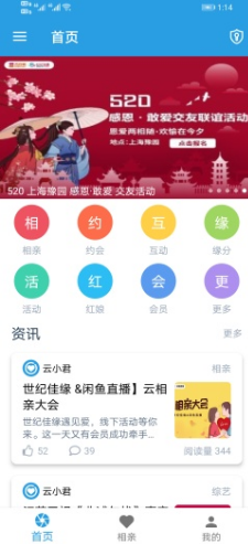 云相亲app v1.0