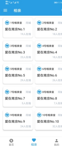 云相亲app v1.0