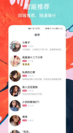 闪电配对交友app v1.0.1