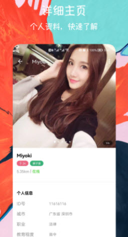 闪电配对交友app v1.0.1