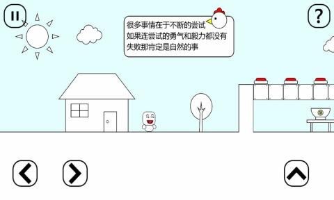 小贱的鸡汤之旅手游 v0.1安卓版