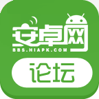 安卓论坛app v1.2.2 官方版