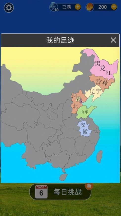 成语小私塾手游 v1.0.0安卓版