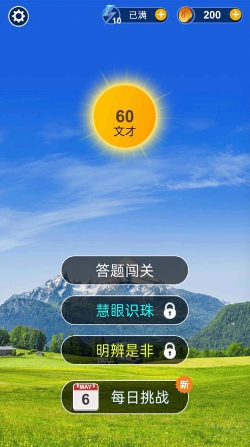 成语小私塾手游 v1.0.0安卓版