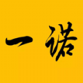 一诺app v0.0.3安卓版