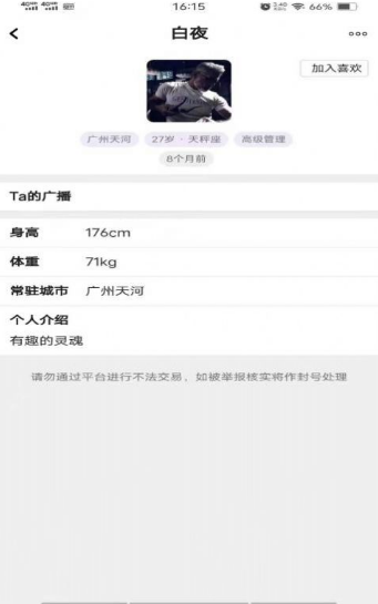 一诺app v0.0.3安卓版