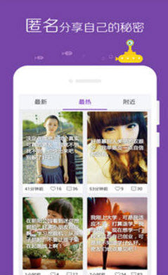 微密app官方安卓版 v2.1.4