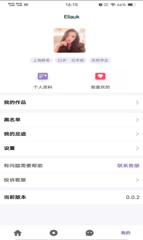 一诺交友app v0.0.3安卓版