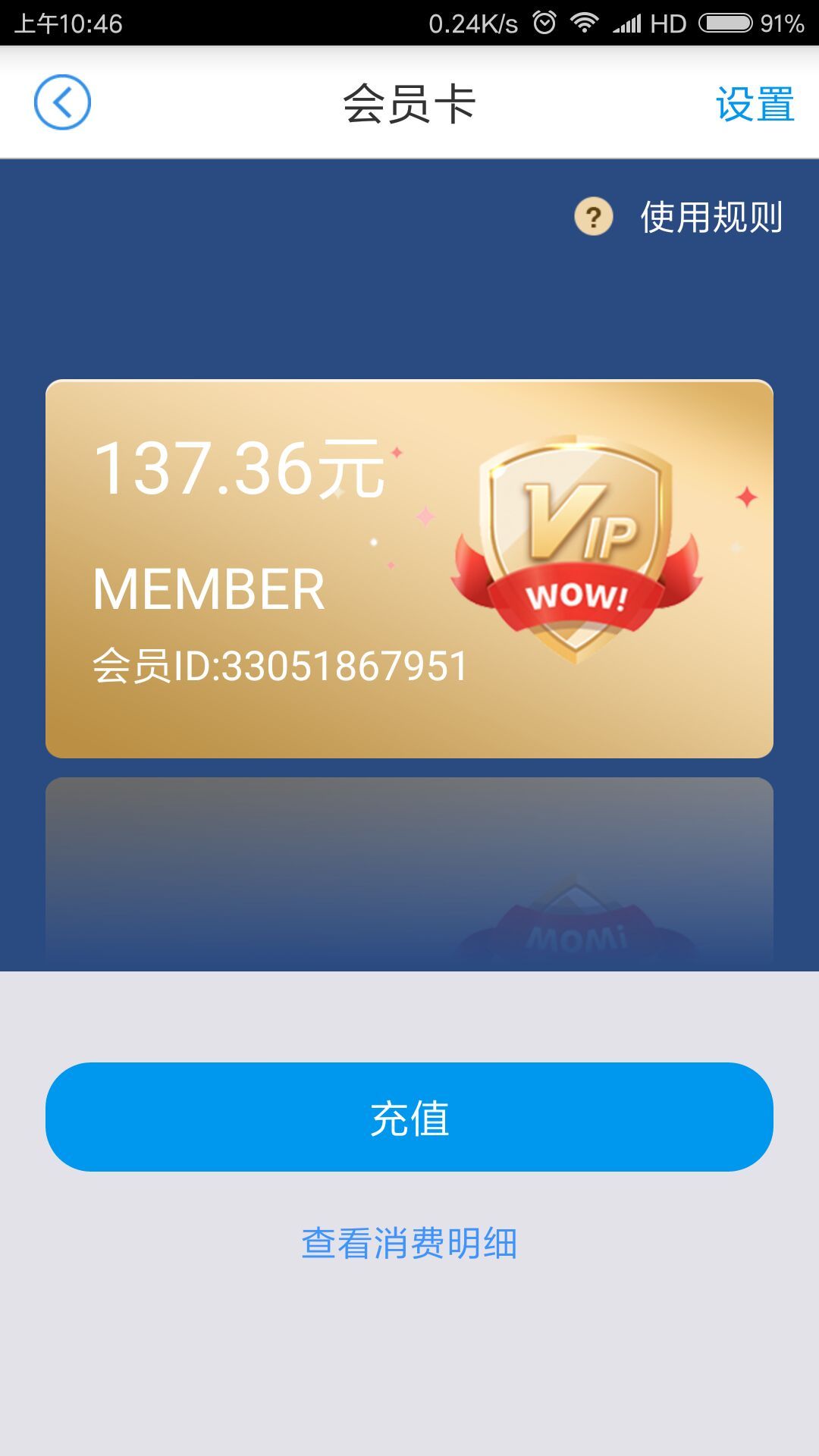 中国好停车app在线支付 v2.9.6 官方版