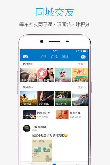 酷米客公交在线查询app v4.14.4.1305 官方版