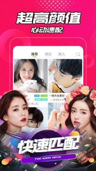 聊声交友app v1.1.1安卓版