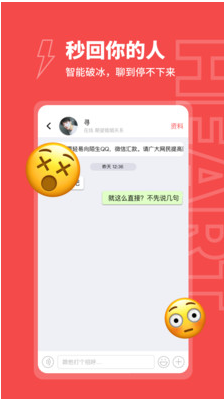 爱约app v1.0.0安卓版