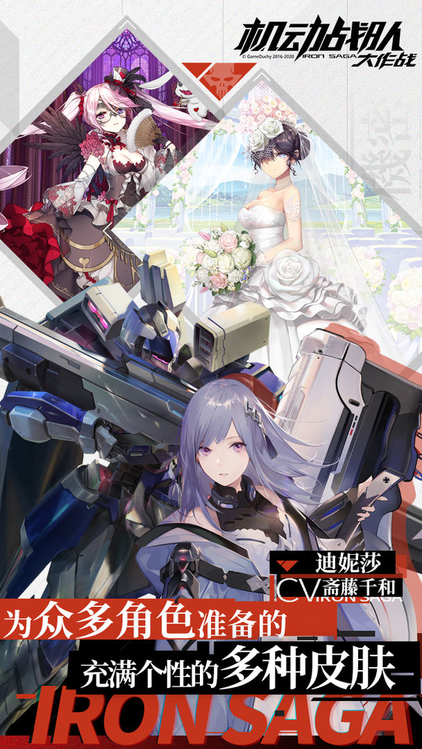 机动战队大作战安卓官服下载 v2.34.0 最新版