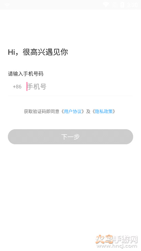 Gou app安卓版 v1.0.0 安卓版