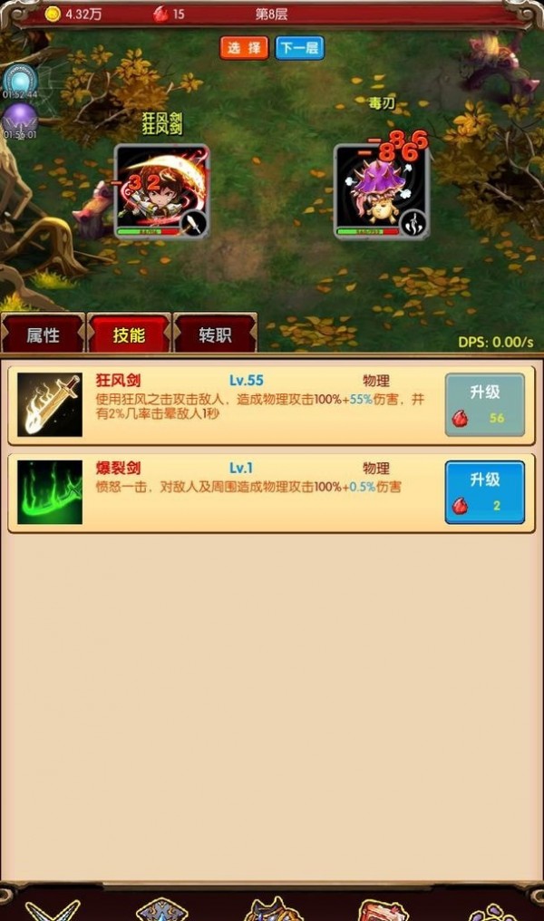 魔法点点手游 v0.1安卓版