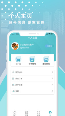 新版incall官方下载 v5.0.1安卓版