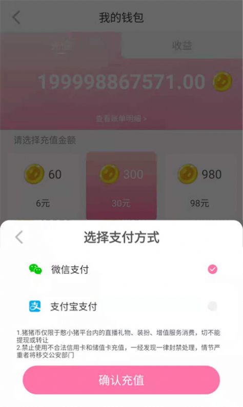 憨小猪app v1.0.0安卓版