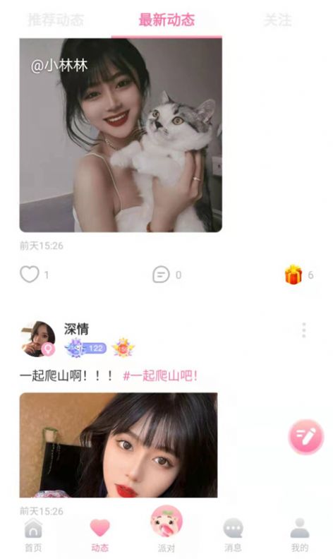 憨小猪app v1.0.0安卓版