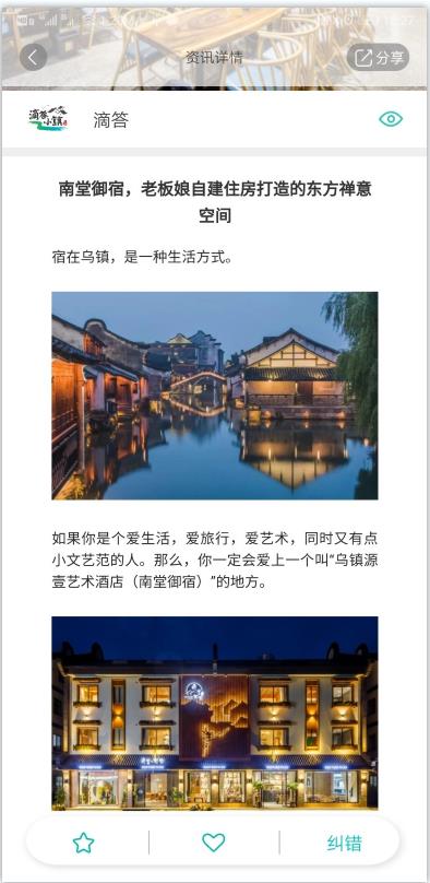 手绘小镇app v1.2.8安卓版