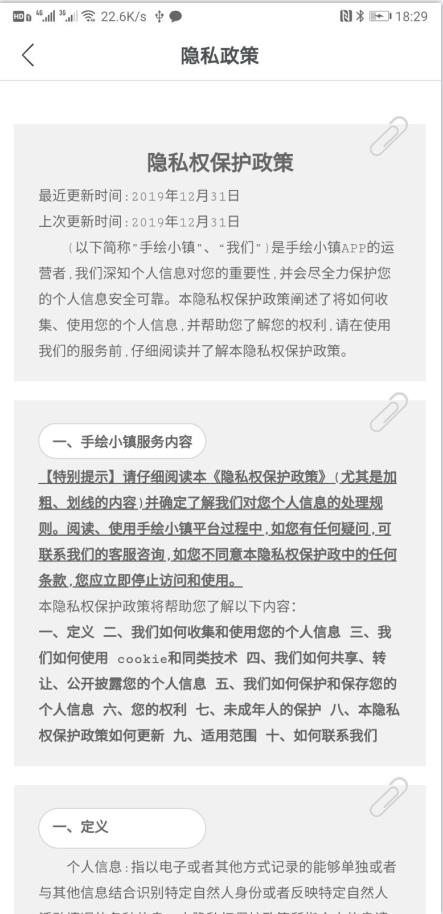 手绘小镇app v1.2.8安卓版
