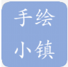 手绘小镇app v1.2.8安卓版